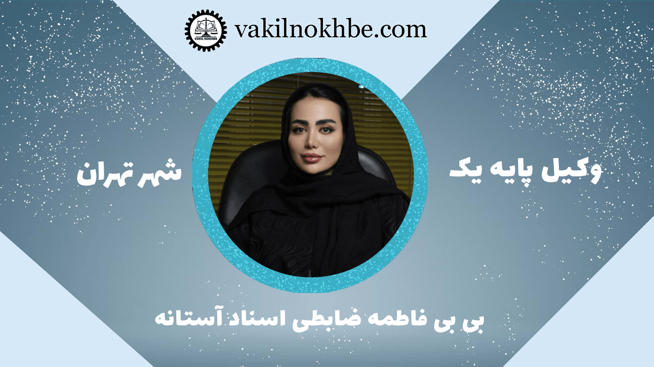 الهه حسنی ابقا