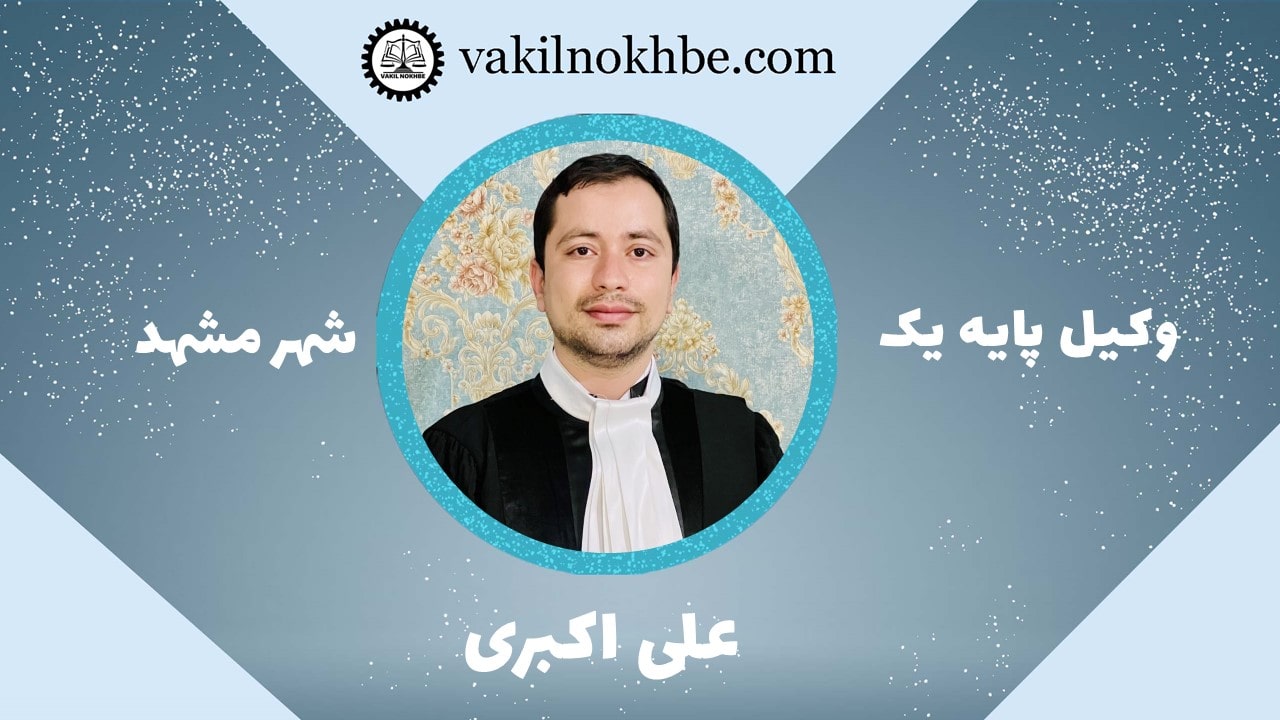 علی اکبری