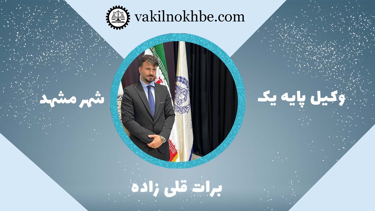 برات قلی زاده