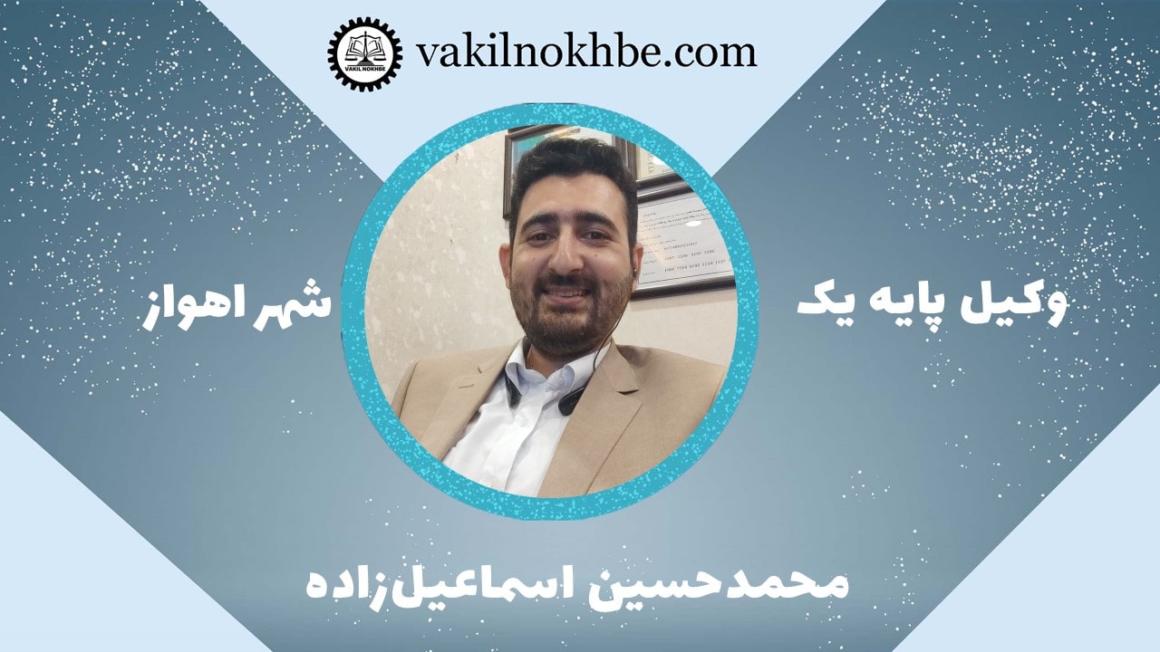 محمدحسین اسماعیل‌زاده