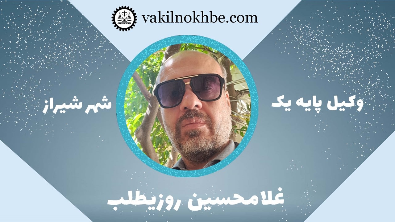 غلامحسین روزیطلب
