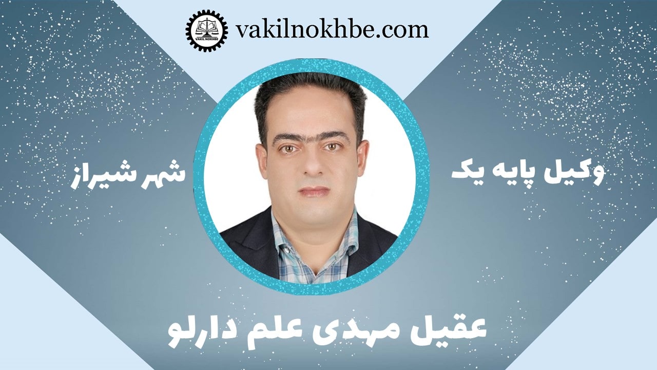 عقیل مهدی علم دارلو