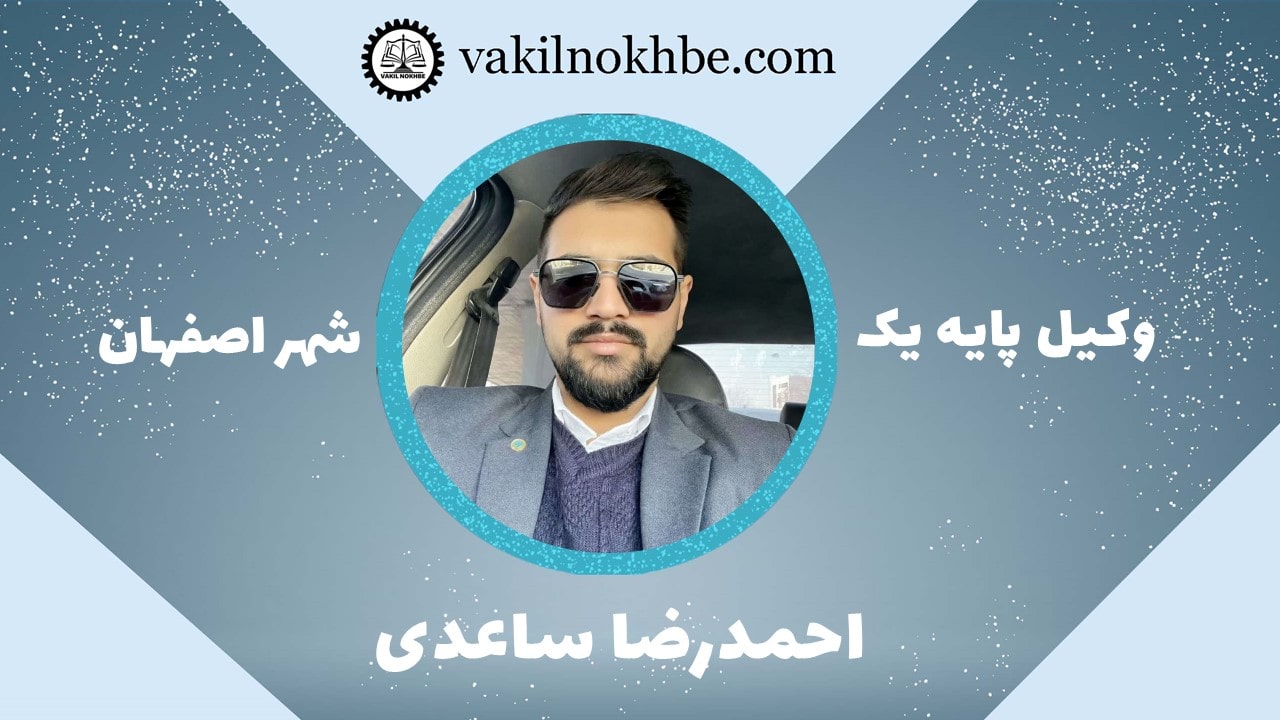 احمدرضا ساعدی