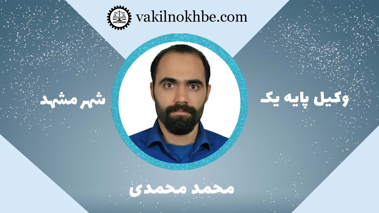 محمد محمدی