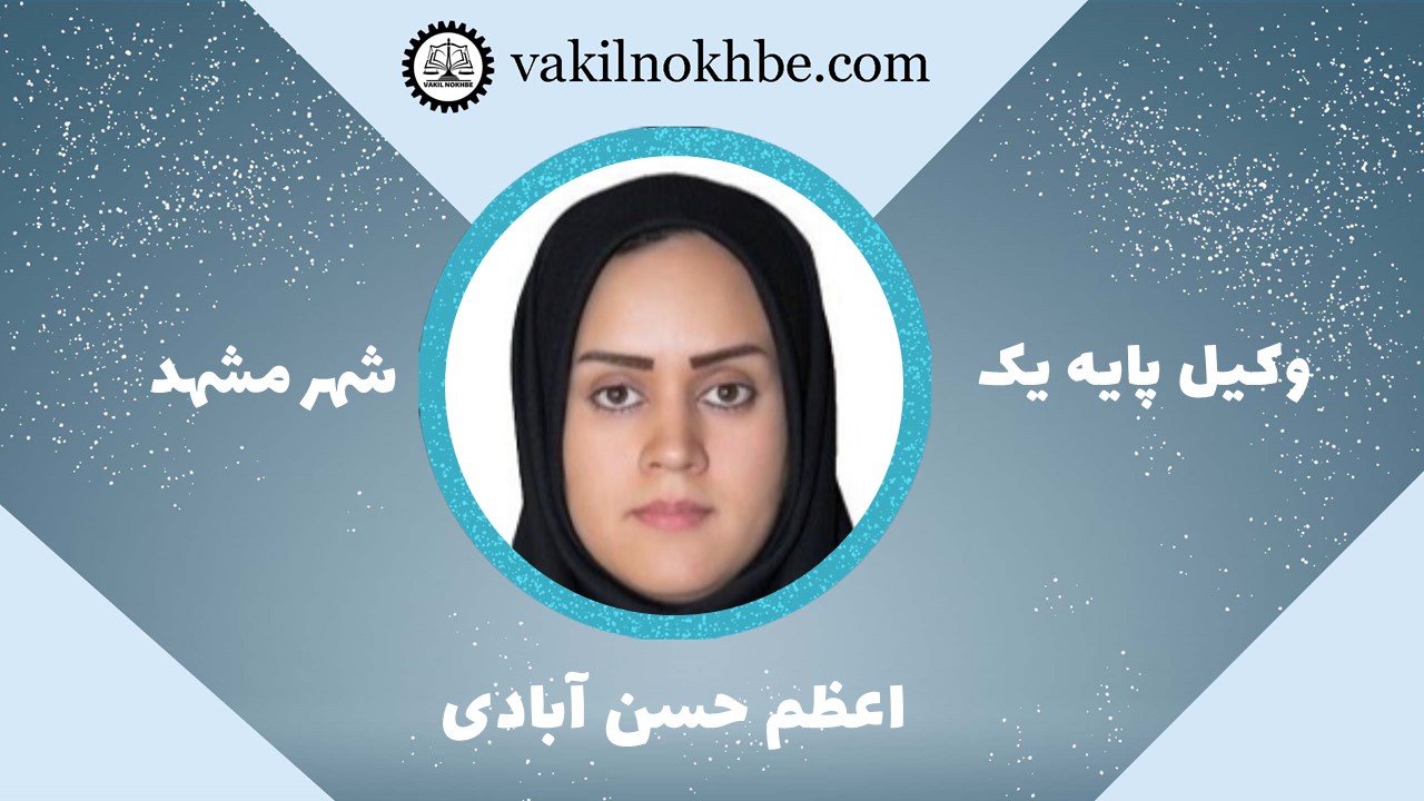اعظم حسن آبادی