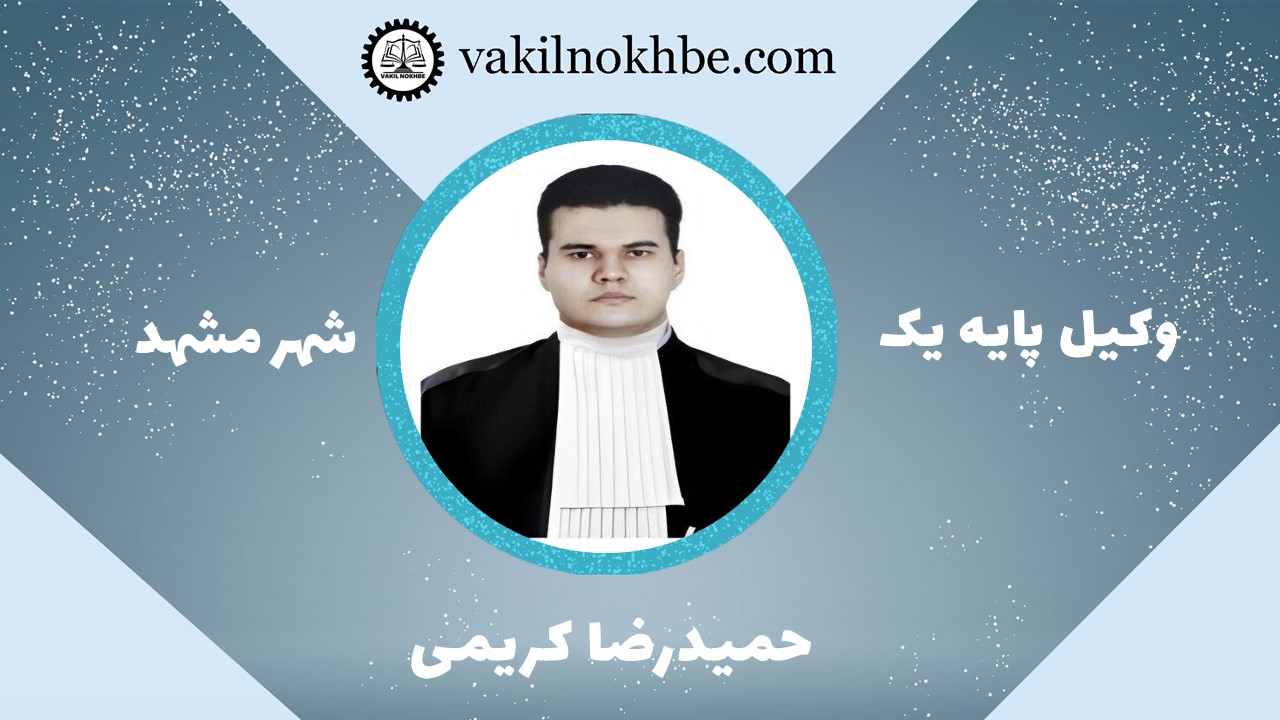 حمید رضا کریمی