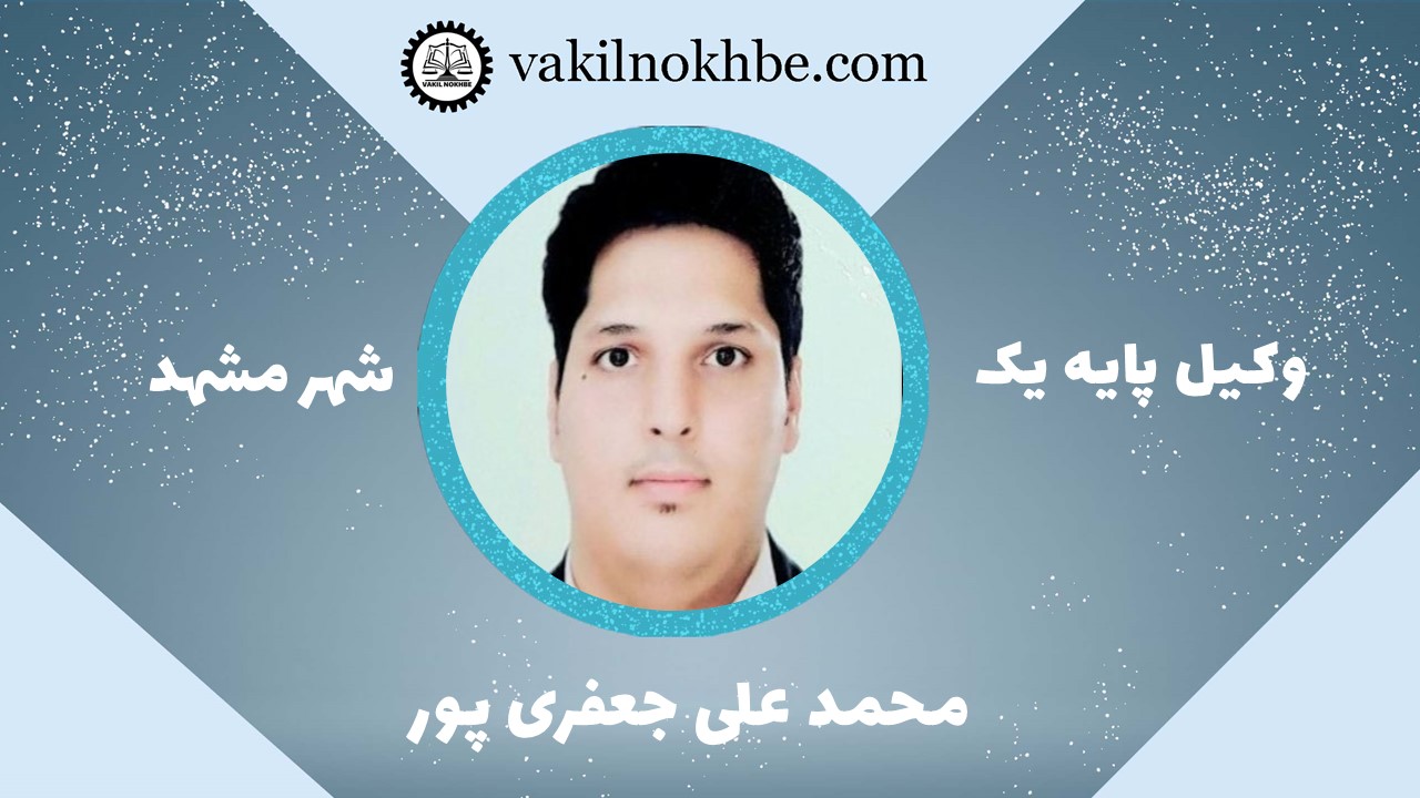 محمد علی جعفری پور