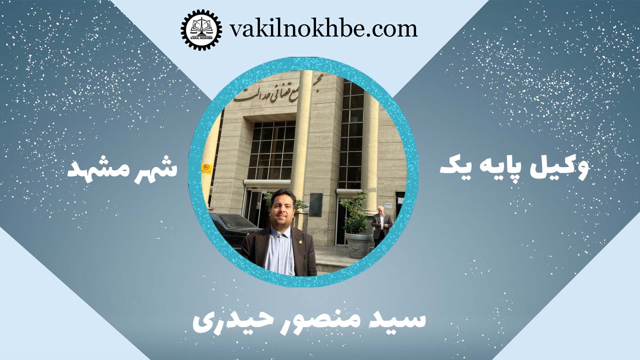 سید منصور حیدری