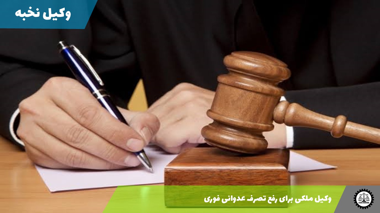 نمونه دادخواست ابطال اجراییه ثبتی