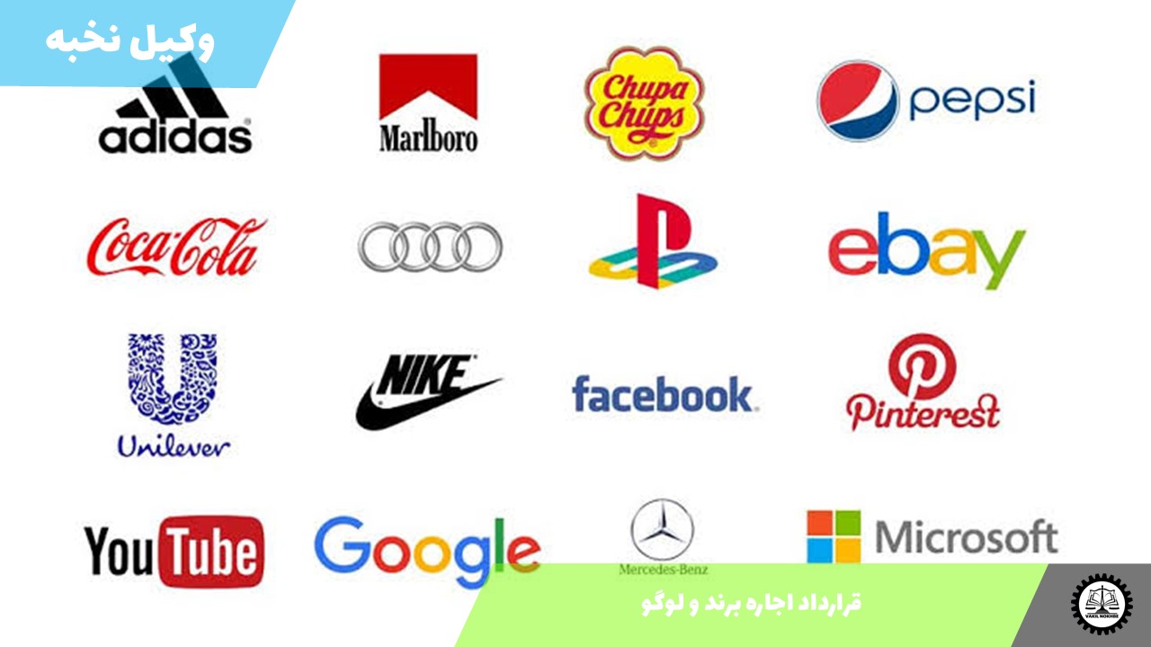 نمونه قرارداد اجاره برند و لوگو 1405 + فایل pdf و word