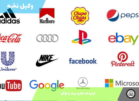 نمونه قرارداد اجاره برند و لوگو 1405 + فایل pdf و word