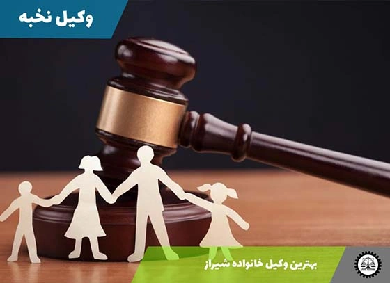 بهترین وکیل کیفری شیراز
